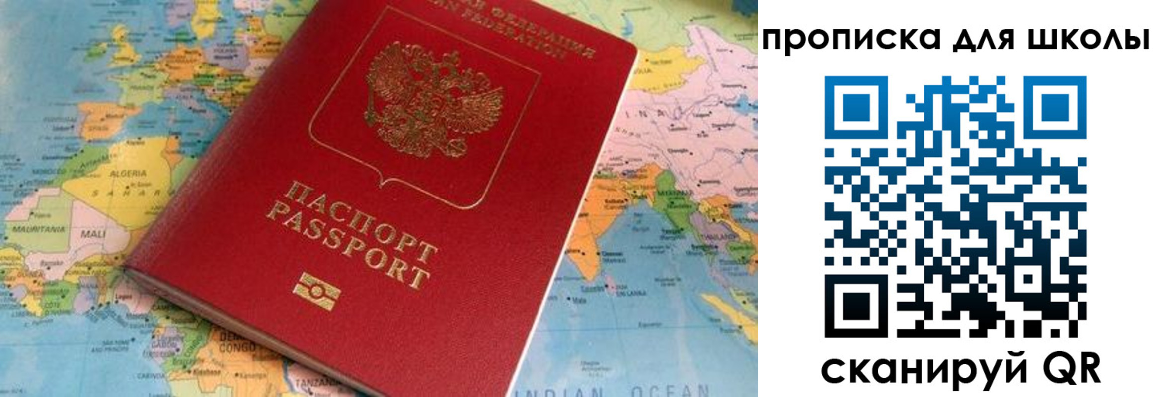 регистрация для дет. сада в Бийске