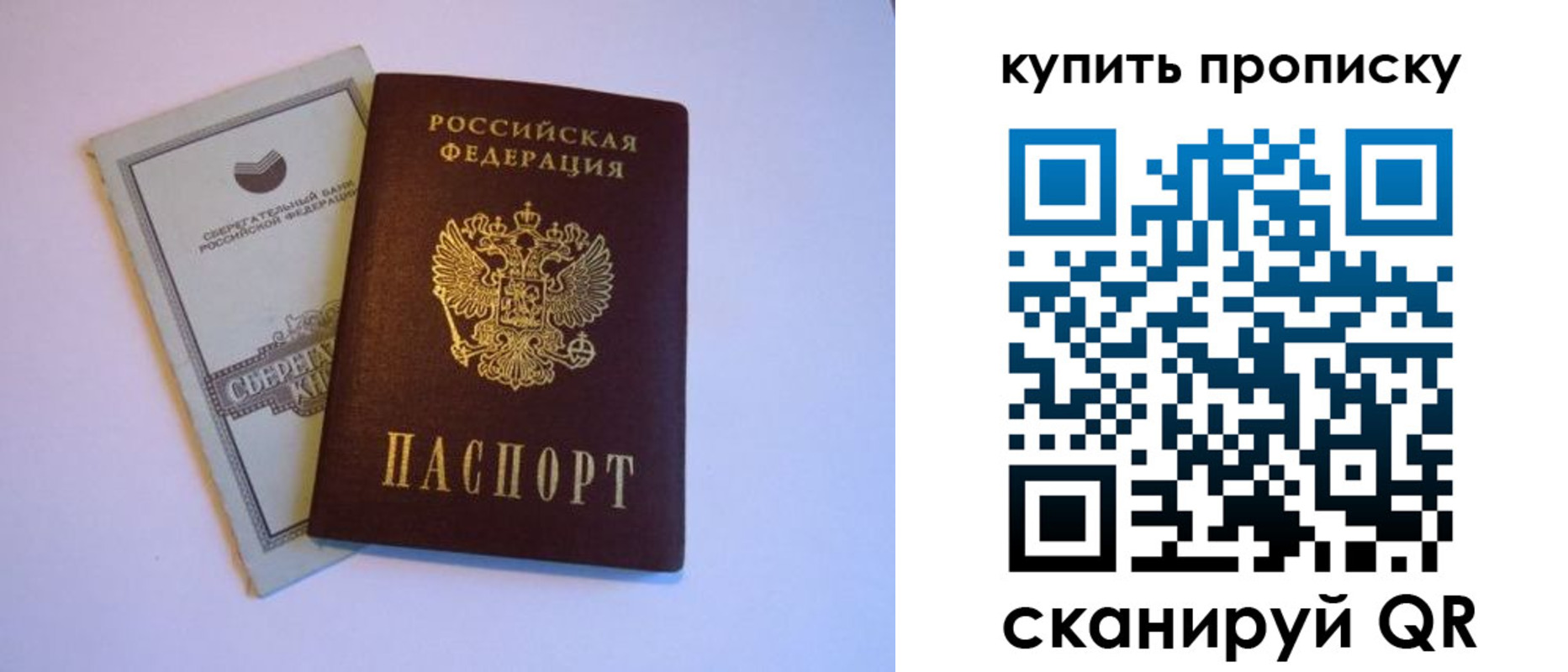 найти адрес прописки в Бийске