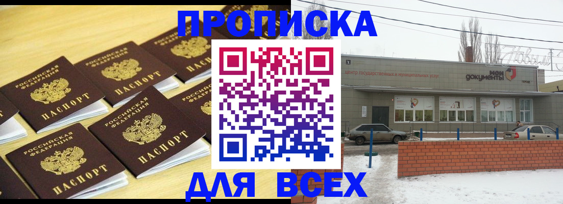 регистрация в Бийске
