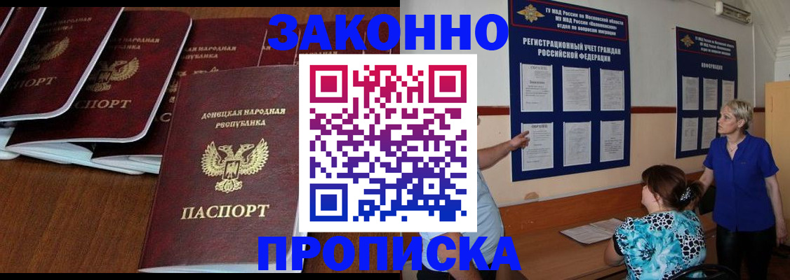 найти адрес прописки в Бийске